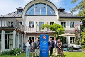 <strong>Read more about</strong><br />กงสุลสัญจร ณ เมืองซาลซ์บูร์ก สาธารณรัฐออสเตรีย กงสุลสัญจร ณ เมืองซาลซ์บูร์ก สาธารณรัฐออสเตรีย