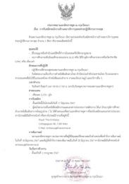 <strong>Read more about</strong><br />ประกาศสถานเอกอัครราชทูต ณ กรุงเวียนนา เรื่อง การเปิดรับสมัครพนักงานจ้างเหมาบริการบุคคลช่วยปฏิบัติงานการกงสุล ประกาศสถานเอกอัครราชทูต ณ กรุงเวียนนา เรื่อง การเปิดรับสมัครพนักงานจ้างเหมาบริการบุคคลช่วยปฏิบัติงานการกงสุล