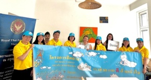 <strong>Read more about</strong><br />สถานเอกอัครราชทูต ณ กรุงเวียนนา จัดกิจกรรมจิตอาสาบำเพ็ญสาธารณประโยชน์และบำเพ็ญสาธารณกุศล  เนื่องในโอกาสมหามงคลวันเฉลิมพระชนมพรรษาสมเด็จพระนางเจ้า ฯ พระบรมราชินี ปี 2567 ณ บ้านพักฉุกเฉินสตรีของมูลนิธิ Caritas Austria กรุงเวียนนา สถานเอกอัครราชทูต ณ กรุงเวียนนา จัดกิจกรรมจิตอาสาบำเพ็ญสาธารณประโยชน์และบำเพ็ญสาธารณกุศล  เนื่องในโอกาสมหามงคลวันเฉลิมพระชนมพรรษาสมเด็จพระนางเจ้า ฯ พระบรมราชินี ปี 2567 ณ บ้านพักฉุกเฉินสตรีของมูลนิธิ Caritas Austria กรุงเวียนนา
