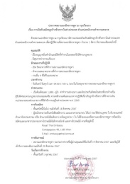 <strong>Read more about</strong><br />ประกาศสถานเอกอัครราชทูต ณ กรุงเวียนนา เรื่อง การเปิดรับสมัครลูกจ้างชั่วคราวในต่างประเทศ ตำแหน่งพนักงานทำความสะอาด ประกาศสถานเอกอัครราชทูต ณ กรุงเวียนนา เรื่อง การเปิดรับสมัครลูกจ้างชั่วคราวในต่างประเทศ ตำแหน่งพนักงานทำความสะอาด