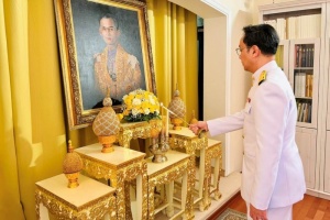 <strong>Read more about</strong><br />สถานเอกอัครราชทูต ณ กรุงเวียนนา จัดกิจกรรมเนื่องในวันนวมินทรมหาราช 13 ตุลาคม 2567 สถานเอกอัครราชทูต ณ กรุงเวียนนา จัดกิจกรรมเนื่องในวันนวมินทรมหาราช 13 ตุลาคม 2567