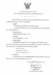 <strong>Read more about</strong><br />ประกาศสถานเอกอัครราชทูต ณ กรุงเวียนนา เรื่อง การเปิดรับสมัครพนักงานจ้างเหมาบริการบุคคลช่วยปฏิบัติงานการกงสุล ประกาศสถานเอกอัครราชทูต ณ กรุงเวียนนา เรื่อง การเปิดรับสมัครพนักงานจ้างเหมาบริการบุคคลช่วยปฏิบัติงานการกงสุล