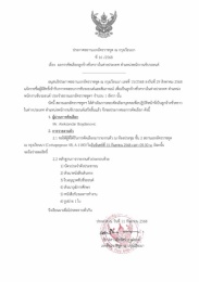 <strong>Read more about</strong><br />ประกาศสถานเอกอัครราชทูต ที่ 16/2568 เรื่อง ผลการคัดเลือกลูกจ้างชั่วคราวในต่างประเทศตำแหน่งพนักงานขับรถยนต์ ประกาศสถานเอกอัครราชทูต ที่ 16/2568 เรื่อง ผลการคัดเลือกลูกจ้างชั่วคราวในต่างประเทศตำแหน่งพนักงานขับรถยนต์