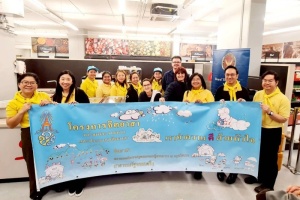 <strong>Read more about</strong><br />สถานเอกอัครราชทูต ณ กรุงเวียนนา จัดกิจกรรมจิตอาสา เนื่องในโอกาสวันนวมินทรมหาราช 13 ตุลาคม 2568 และวันปิยมหาราช 23 ตุลาคม 2568 ณ ศูนย์แจกจ่ายอาหารของมูลนิธิ Samariterbund กรุงเวียนนา สถานเอกอัครราชทูต ณ กรุงเวียนนา จัดกิจกรรมจิตอาสา เนื่องในโอกาสวันนวมินทรมหาราช 13 ตุลาคม 2568 และวันปิยมหาราช 23 ตุลาคม 2568 ณ ศูนย์แจกจ่ายอาหารของมูลนิธิ Samariterbund กรุงเวียนนา