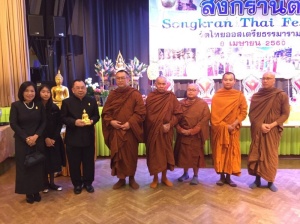 <strong>Read more about</strong><br />เอกอัครราชทูตฯ ร่วมงานประเพณีสงกรานต์ ซึ่งจัดโดยวัดไทยออสเตรียธรรมาราม กรุงเวียนนา เอกอัครราชทูตฯ ร่วมงานประเพณีสงกรานต์ ซึ่งจัดโดยวัดไทยออสเตรียธรรมาราม กรุงเวียนนา