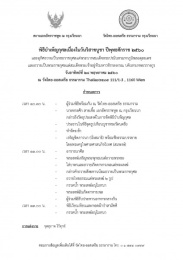 เชิญเข้าร่วมพิธีบำเพ็ญกุศลเนื่องในวันวิสาขบูชา 28 พ.ค. 2560 ณ วัดไทย-ออสเตรียธรรมาราม