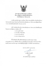 <strong>Read more about</strong><br />ประกาศสถานเอกอัครราชทูต ณ กรุงเวียนนา เรื่อง รายชื่อผู้ผ่านการคัดเลือกนักศึกษาฝึกงาน ช่วงเดือนมิถุนายน - สิงหาคม 2562 ประกาศสถานเอกอัครราชทูต ณ กรุงเวียนนา เรื่อง รายชื่อผู้ผ่านการคัดเลือกนักศึกษาฝึกงาน ช่วงเดือนมิถุนายน - สิงหาคม 2562