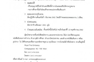 <strong>Read more about</strong><br />ประกาศ เรื่อง การเปิดรับสมัครลูกจ้างเหมาบริการฝ่ายกงสุล จำนวน 1 อัตรา ประกาศ เรื่อง การเปิดรับสมัครลูกจ้างเหมาบริการฝ่ายกงสุล จำนวน 1 อัตรา