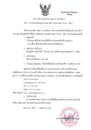 <strong>Read more about</strong><br />ประกาศ เรื่อง การเปิดรับสมัครลูกจ้างเหมาบริการฝ่ายกงสุล จำนวน 1 อัตรา ประกาศ เรื่อง การเปิดรับสมัครลูกจ้างเหมาบริการฝ่ายกงสุล จำนวน 1 อัตรา