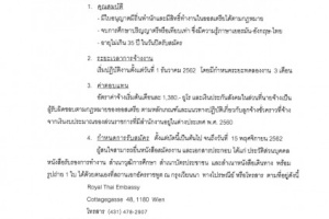 <strong>Read more about</strong><br />ประกาศ เรื่อง การเปิดรับสมัครลูกจ้างท้องถิ่นในตำแหน่งล่าม ประกาศ เรื่อง การเปิดรับสมัครลูกจ้างท้องถิ่นในตำแหน่งล่าม