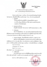 <strong>Read more about</strong><br />ประกาศ เรื่อง การเปิดรับสมัครลูกจ้างท้องถิ่นในตำแหน่งล่าม ประกาศ เรื่อง การเปิดรับสมัครลูกจ้างท้องถิ่นในตำแหน่งล่าม