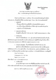 <strong>Read more about</strong><br />ประกาศสถานเอกอัครราชทูต ณ กรุงเวียนนา เรื่อง การเปิดรับสมัครลูกจ้างท้องถิ่นในตำแหน่งล่าม ประกาศสถานเอกอัครราชทูต ณ กรุงเวียนนา เรื่อง การเปิดรับสมัครลูกจ้างท้องถิ่นในตำแหน่งล่าม