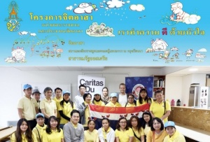 <strong>Read more about</strong><br />สถานเอกอัครราชทูต ณ กรุงเวียนนา จัดกิจกรรมจิตอาสาเนื่องในวันคล้ายวันพระบรมราชสมภพพระบาทสมเด็จพระบรมชนกาธิเบศร มหาภูมิพลอดุลยเดชมหาราช บรมนาถบพิตร วันชาติ และวันพ่อแห่งชาติ ปี 2562 สถานเอกอัครราชทูต ณ กรุงเวียนนา จัดกิจกรรมจิตอาสาเนื่องในวันคล้ายวันพระบรมราชสมภพพระบาทสมเด็จพระบรมชนกาธิเบศร มหาภูมิพลอดุลยเดชมหาราช บรมนาถบพิตร วันชาติ และวันพ่อแห่งชาติ ปี 2562