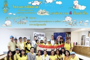 The Royal Thai Embassy organised a volunteer activity at the Caritas Foundation’s Day-care Centre at Vienna’s Main Train Station (Tageszentrum der Caritas am Wiener Hauptbahnhof) on the occasion of the National Day of Thailand 2019