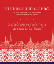 <strong>Read more about</strong><br />หนังสือ จากเจ้าพระยาสู่ดานูบ: 150 ปี สัมพันธไมตรีไทย-ออสเตรีย หนังสือ จากเจ้าพระยาสู่ดานูบ: 150 ปี สัมพันธไมตรีไทย-ออสเตรีย