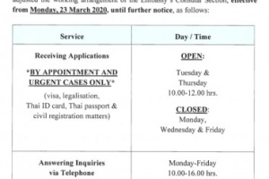 Announcement: Adjustment of Consular Section's Working Arrangement