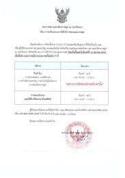 <strong>Read more about</strong><br />ประกาศสถานเอกอัครราชทูต ณ กรุงเวียนนา เรื่อง การปรับระบบการให้บริการของแผนกกงสุล ประกาศสถานเอกอัครราชทูต ณ กรุงเวียนนา เรื่อง การปรับระบบการให้บริการของแผนกกงสุล