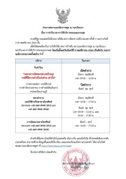 <strong>Read more about</strong><br />ประกาศสถานเอกอัครราชทูต ณ กรุงเวียนนา เรื่อง การปรับเวลาการให้บริการของแผนกกงสุล ประกาศสถานเอกอัครราชทูต ณ กรุงเวียนนา เรื่อง การปรับเวลาการให้บริการของแผนกกงสุล