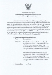 <strong>Read more about</strong><br />กระทรวงการต่างประเทศประกาศรับสมัครสอบแข่งขันตำแหน่งนักการทูตปฏิบัติการ ประจำปี 2564 กระทรวงการต่างประเทศประกาศรับสมัครสอบแข่งขันตำแหน่งนักการทูตปฏิบัติการ ประจำปี 2564