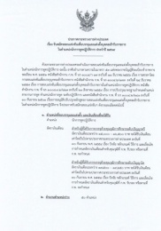 กระทรวงการต่างประเทศประกาศรับสมัครสอบแข่งขันตำแหน่งนักการทูตปฏิบัติการ ประจำปี 2564