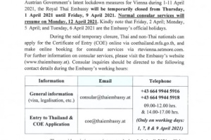 Announcement: Temporary Closure of Consular Section