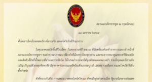 <strong>Read more about</strong><br />สุขสันต์วันสงกรานต์ 2564 สุขสันต์วันสงกรานต์ 2564