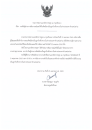 <strong>Read more about</strong><br />ประกาศสถานเอกอัครราชทูต ณ กรุงเวียนนา เรื่อง รายชื่อผู้ผ่านการสัมภาษณ์และได้รับคัดเลือกเป็นลูกจ้างชั่วคราวในต่างประเทศ ตำแหน่งล่าม ประกาศสถานเอกอัครราชทูต ณ กรุงเวียนนา เรื่อง รายชื่อผู้ผ่านการสัมภาษณ์และได้รับคัดเลือกเป็นลูกจ้างชั่วคราวในต่างประเทศ ตำแหน่งล่าม
