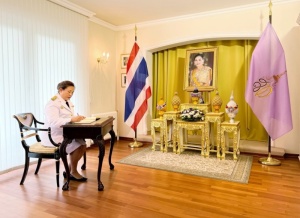 <strong>Read more about</strong><br />ข้าราชการและเจ้าหน้าที่สถานเอกอัครราชทูต ณ กรุงเวียนนา ลงนามถวายพระพรชัยมงคล เนื่องในวันเฉลิมพระชนมพรรษาสมเด็จพระนางเจ้าฯ พระบรมราชินี ปี ๒๕๖๕ ข้าราชการและเจ้าหน้าที่สถานเอกอัครราชทูต ณ กรุงเวียนนา ลงนามถวายพระพรชัยมงคล เนื่องในวันเฉลิมพระชนมพรรษาสมเด็จพระนางเจ้าฯ พระบรมราชินี ปี ๒๕๖๕