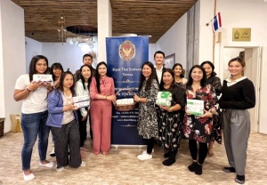 <strong>Read more about</strong><br />กิจกรรมพบปะชุมชนไทยในสโลวาเกีย ณ เมือง Košice" กิจกรรมพบปะชุมชนไทยในสโลวาเกีย ณ เมือง Košice"