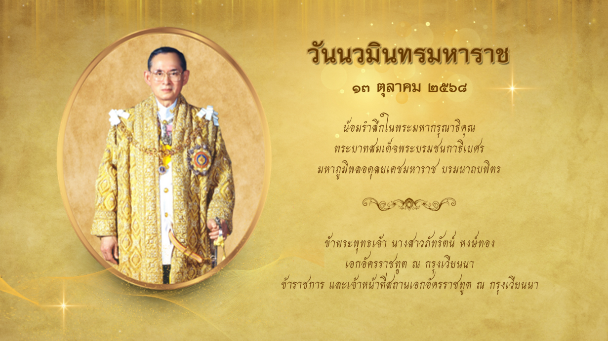 พระบรมฉายาลักษณ์