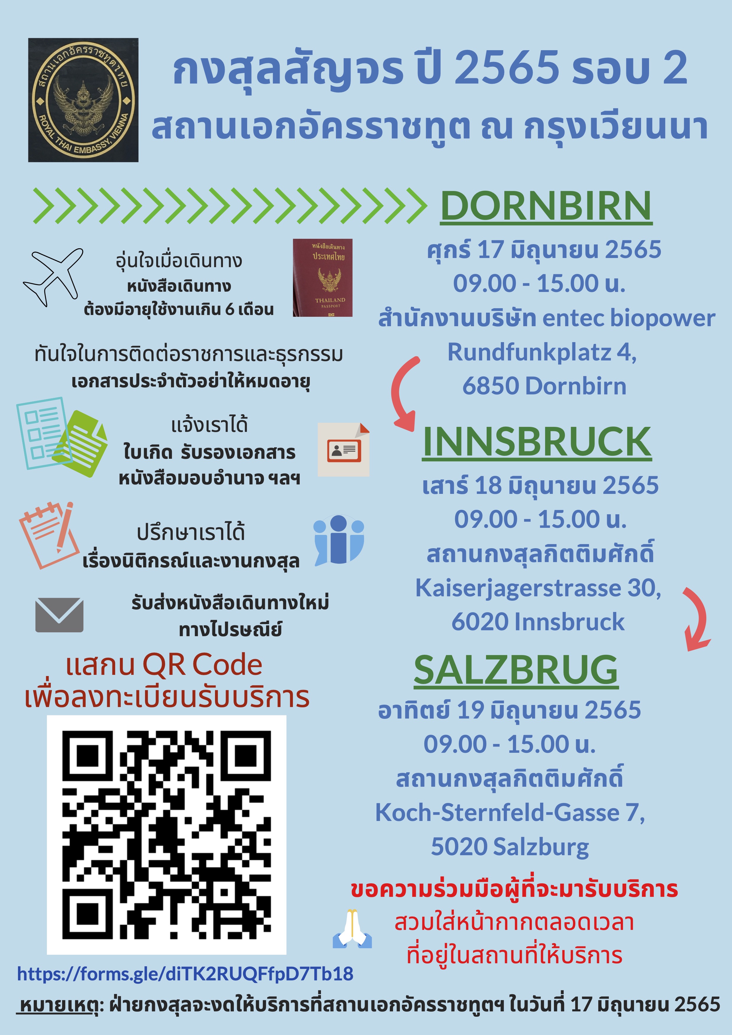 PR Poster Mobile Consular Service 2 2022 final PDF