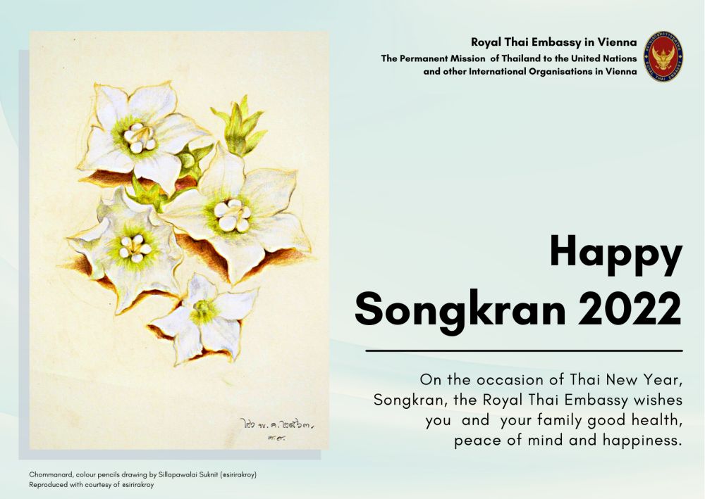 2. Songkran 2022 e card Eng ss
