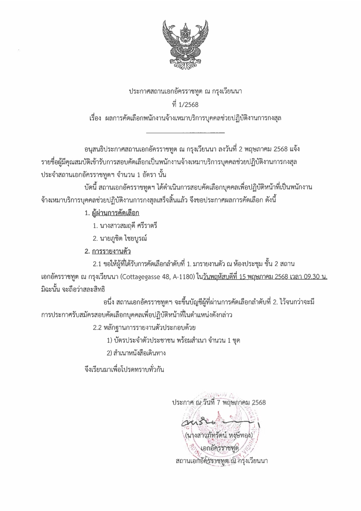 ann 080525 th
