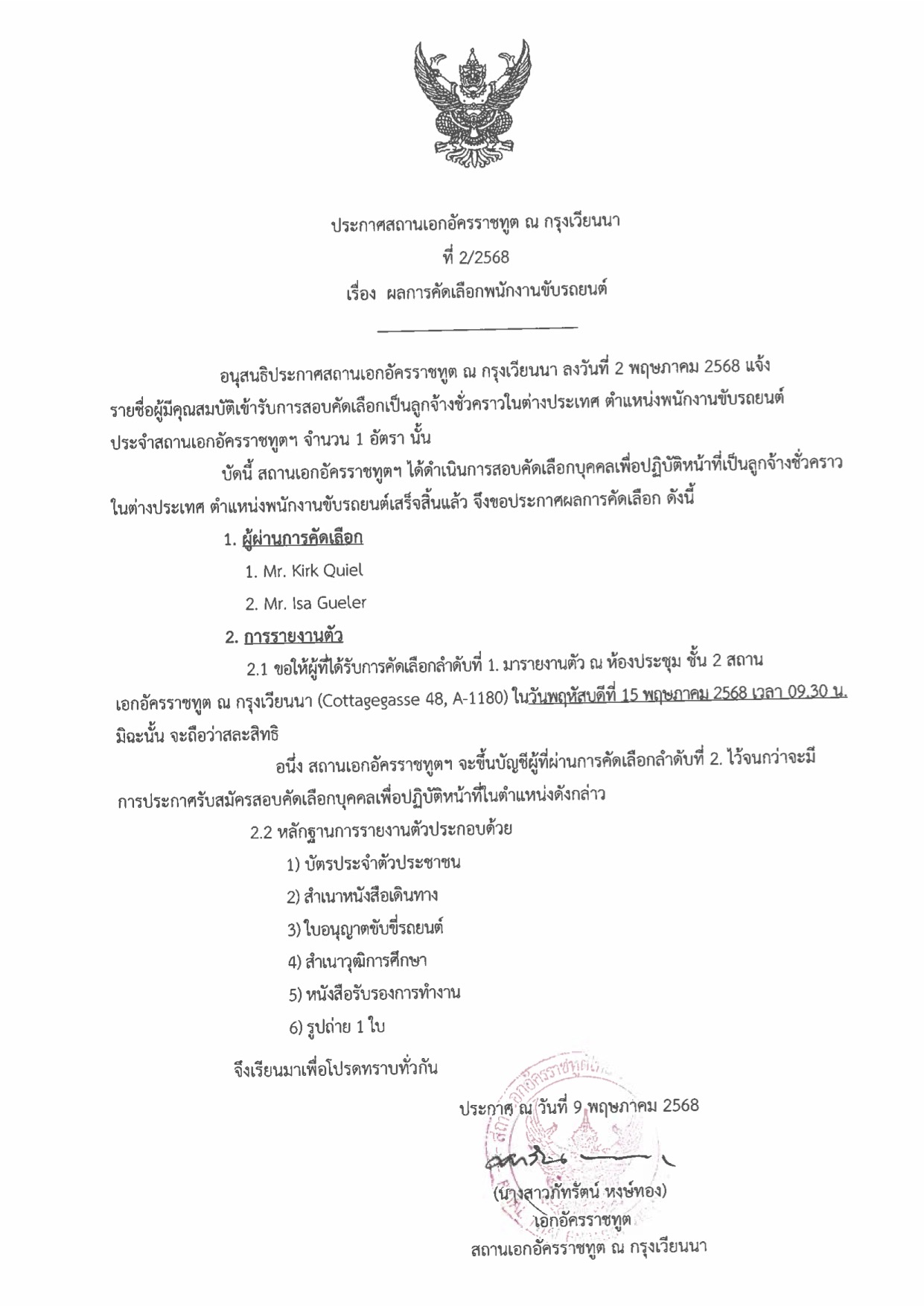 ann 100525 22568 th