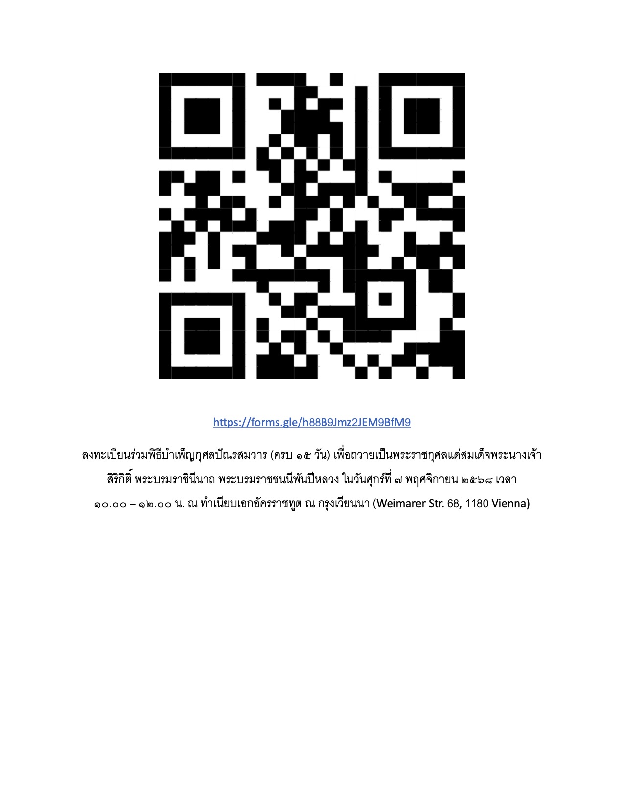 QR Link