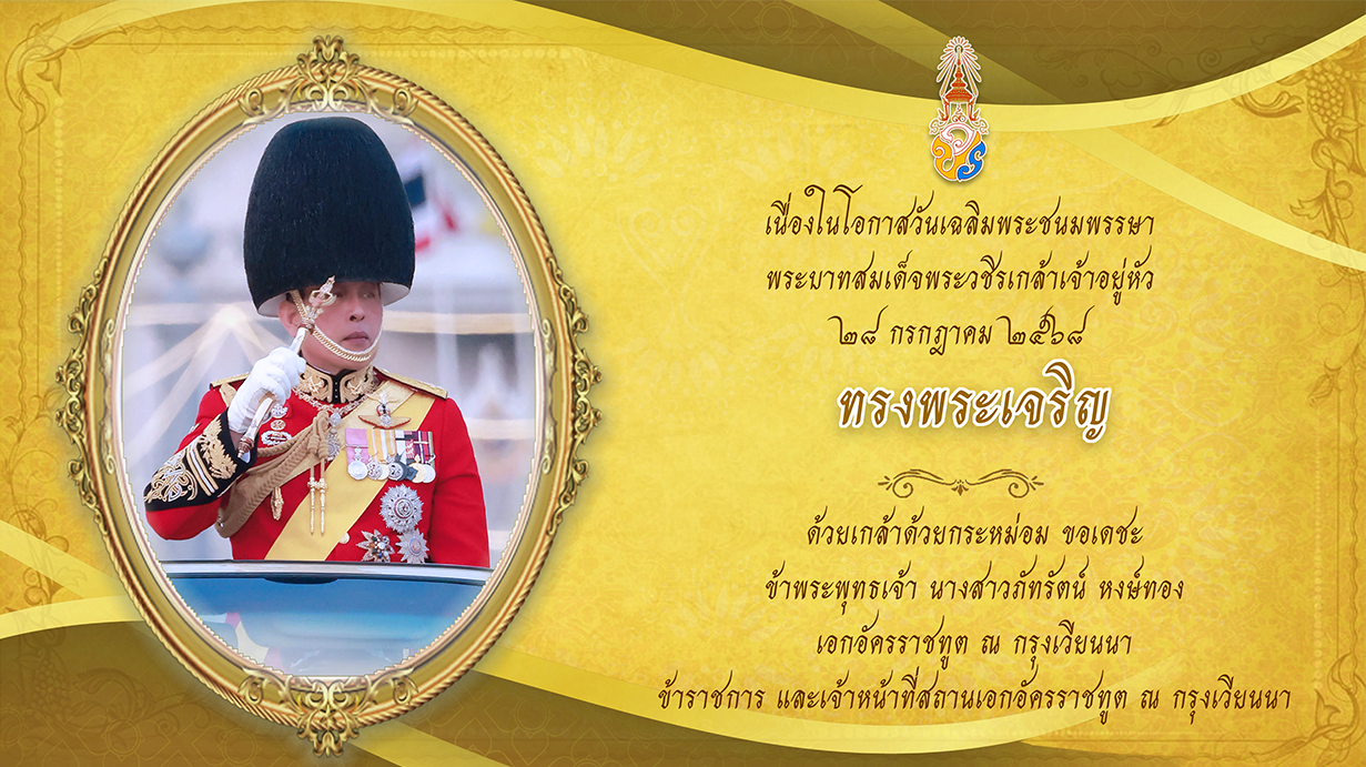 พระบรมฉายาลักษณ์